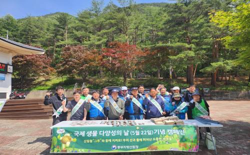 동부지방산림청, ‘국제 생물다양성의 날’ 맞아 무릉계곡서 캠페인 전개