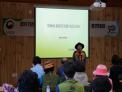동부지방산림청 숲교육 기법과 정보공유를 위한 산림교육전문가 경연대회
