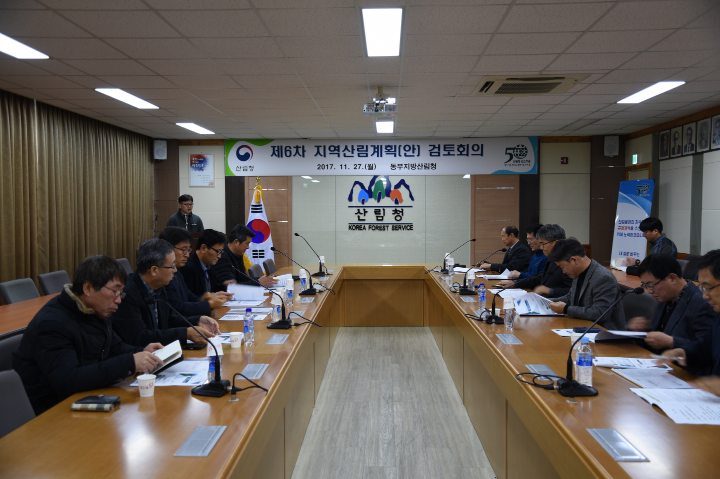 동부지방산림청, 제6차 지역산림계획 검토 회의 개최 이미지1
