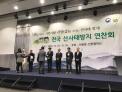 동부지방산림청, 금년도 산사태예방사업 성공적 추진