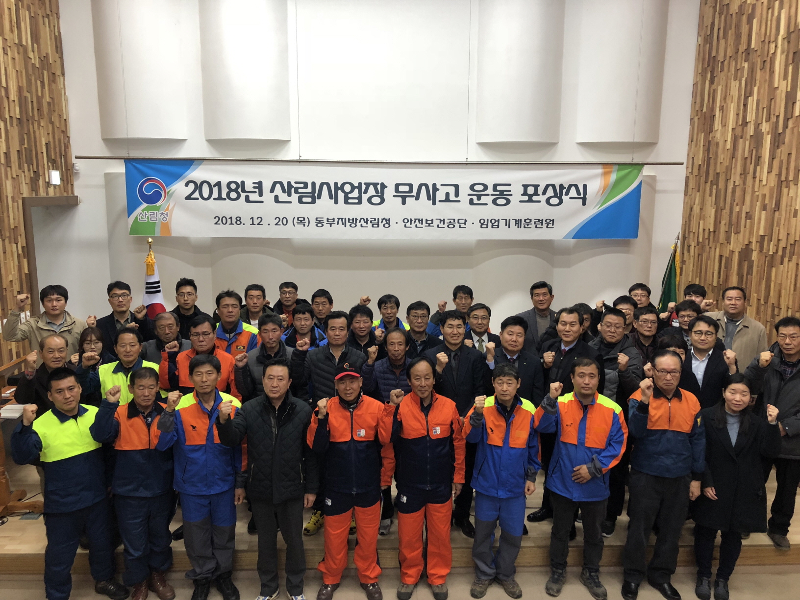 동부지방산림청, 산림사업 우수 영림단 포상식 개최 이미지2