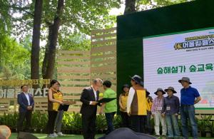 동부지방산림청 산림교육전문가 전국대회서 실력입증