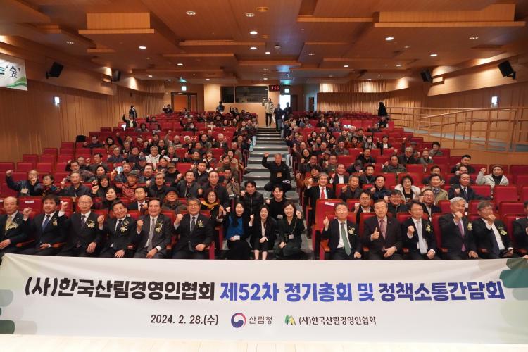 남성현 산림청장, 한국산림경영인협회와 정책소통 간담회 열어