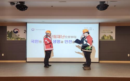 동부지방산림청, 산림사업장 무사고·무재해 실천 다짐