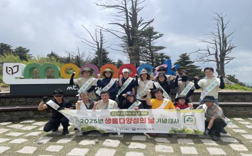 동부지방산림청, 발왕산서 산림생물다양성 보전 중요성 알려